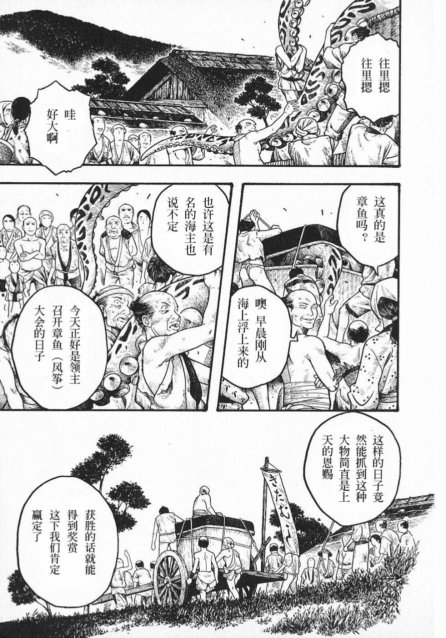 周刊石川雅之第10话图