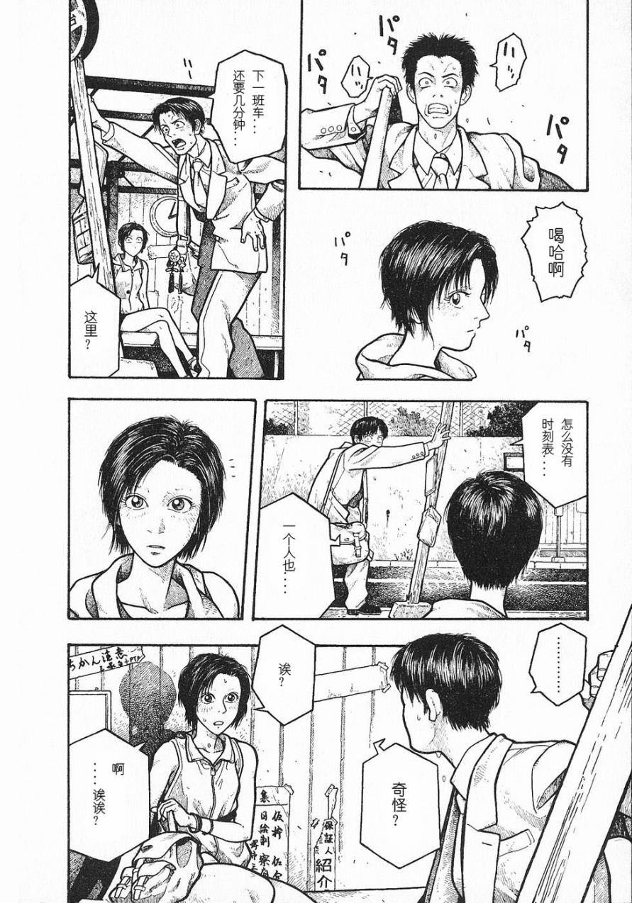 周刊石川雅之第11话图