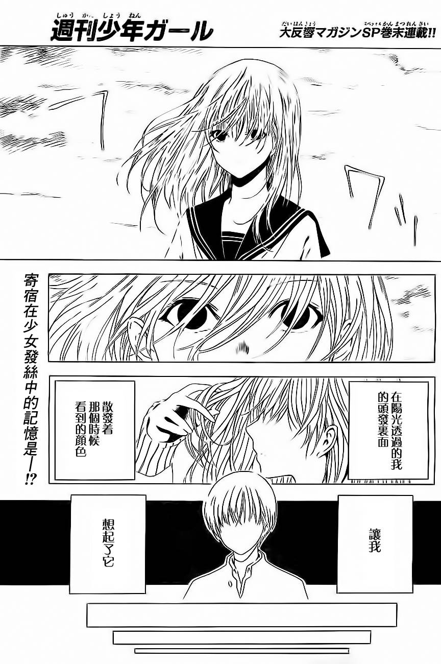 周刊少年Girl第10话图