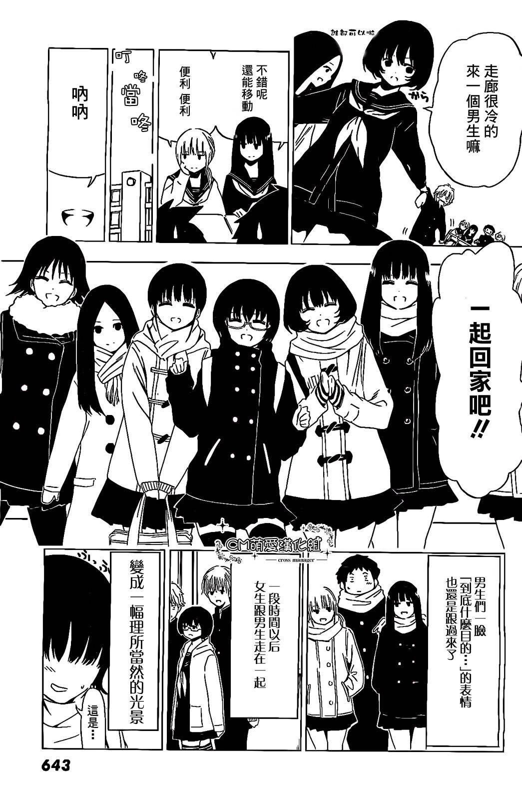 周刊少年Girl第12话图