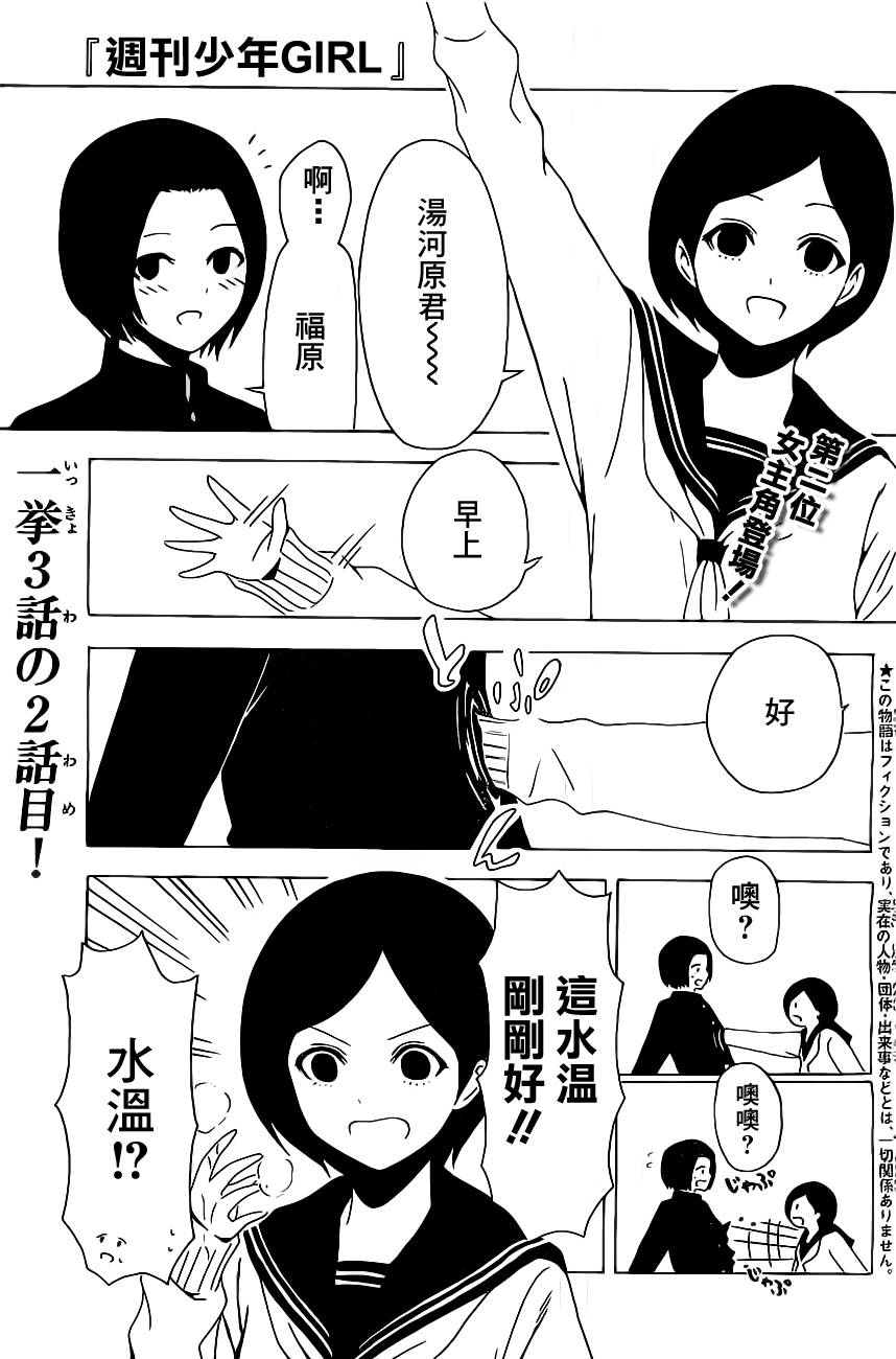 周刊少年Girl第15话图