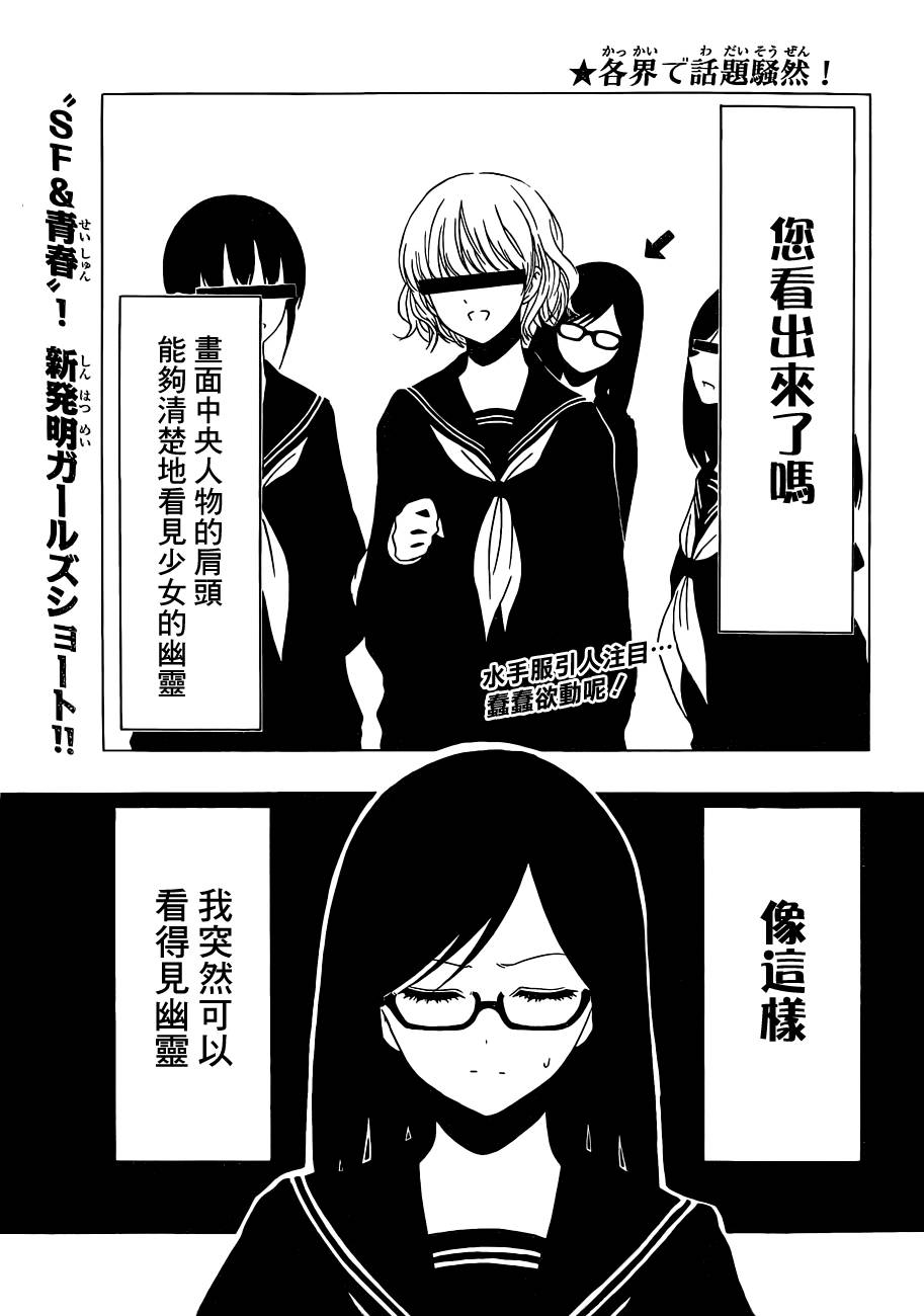 周刊少年Girl第19话图