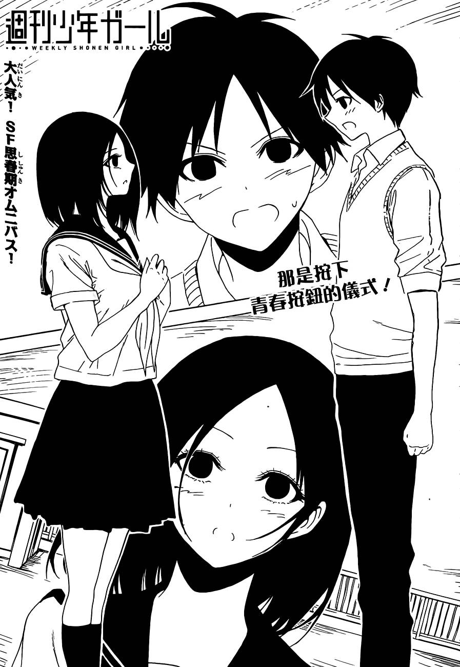 周刊少年Girl第20话图