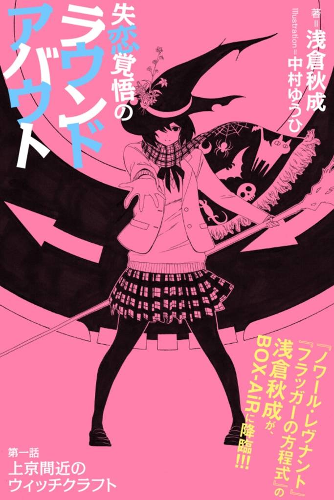 周刊少年Girl第29话图