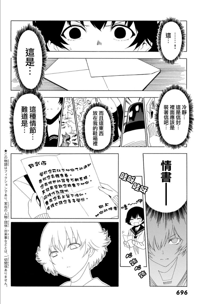 周刊少年Girl第30话图