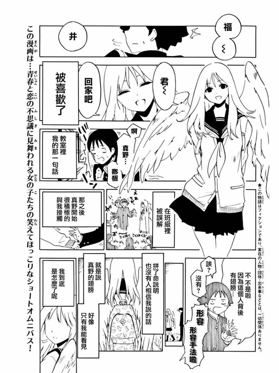周刊少年Girl第31话图