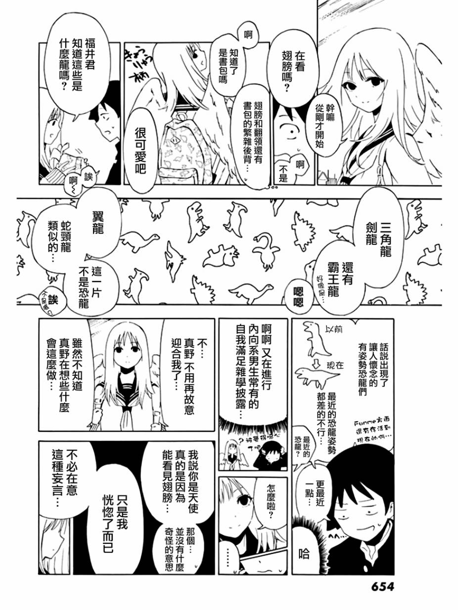 周刊少年Girl第31话图