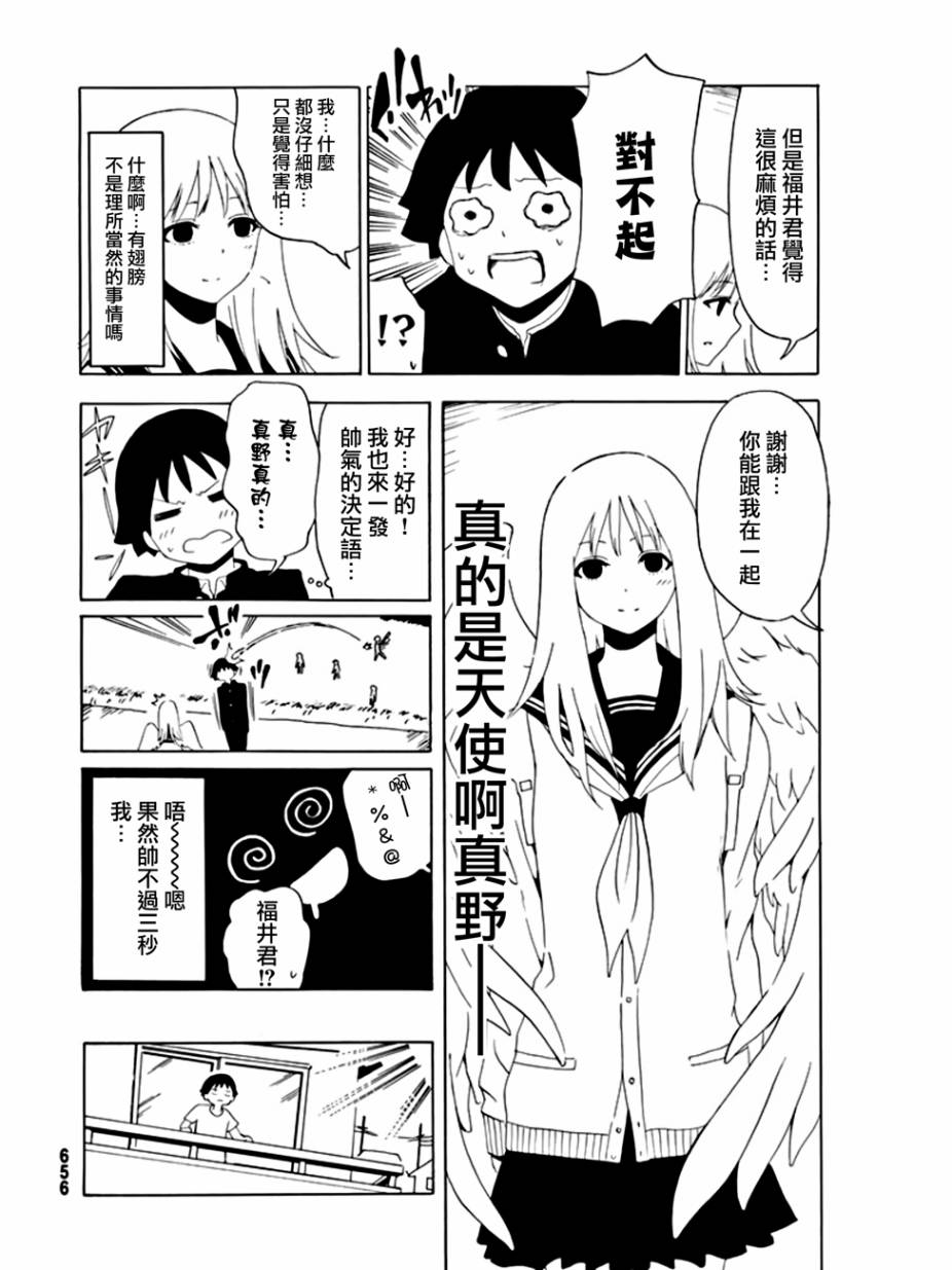 周刊少年Girl第31话图