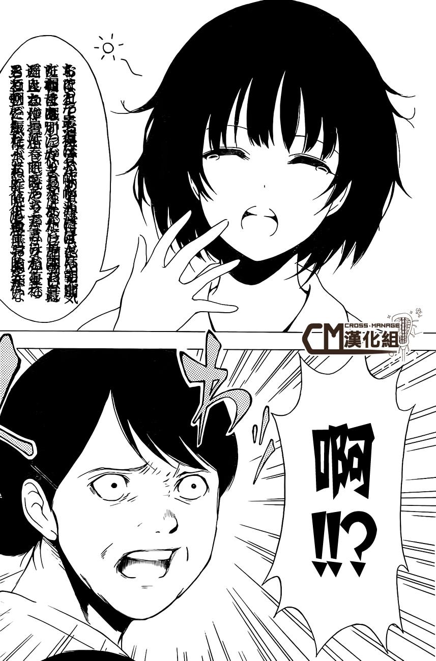 周刊少年Girl第4话图