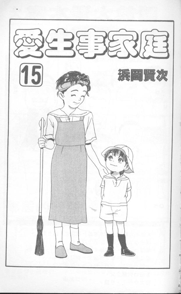 抓狂一族第15卷图