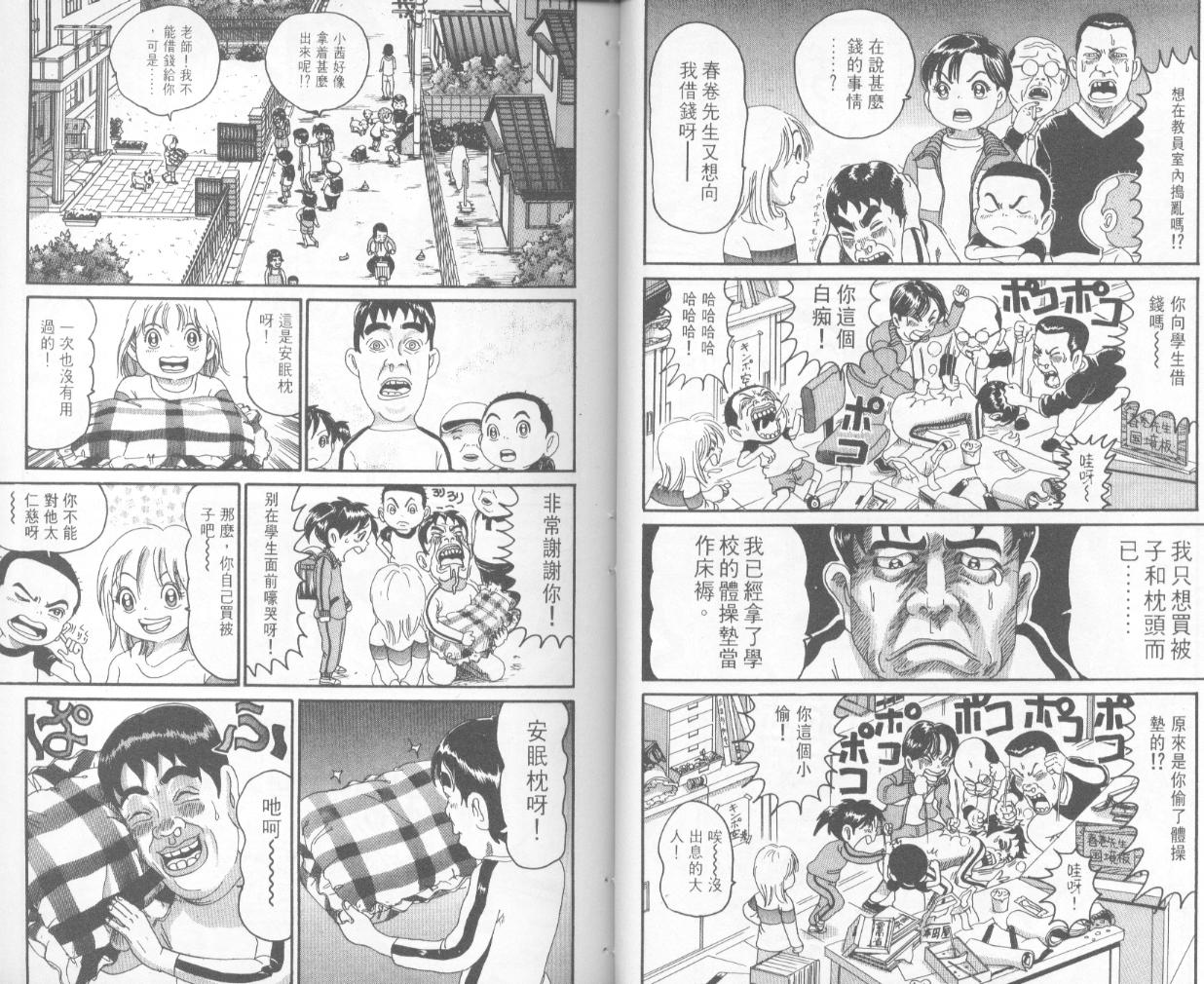抓狂一族第18卷图