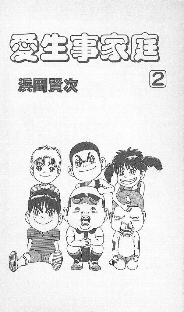 抓狂一族第2卷图