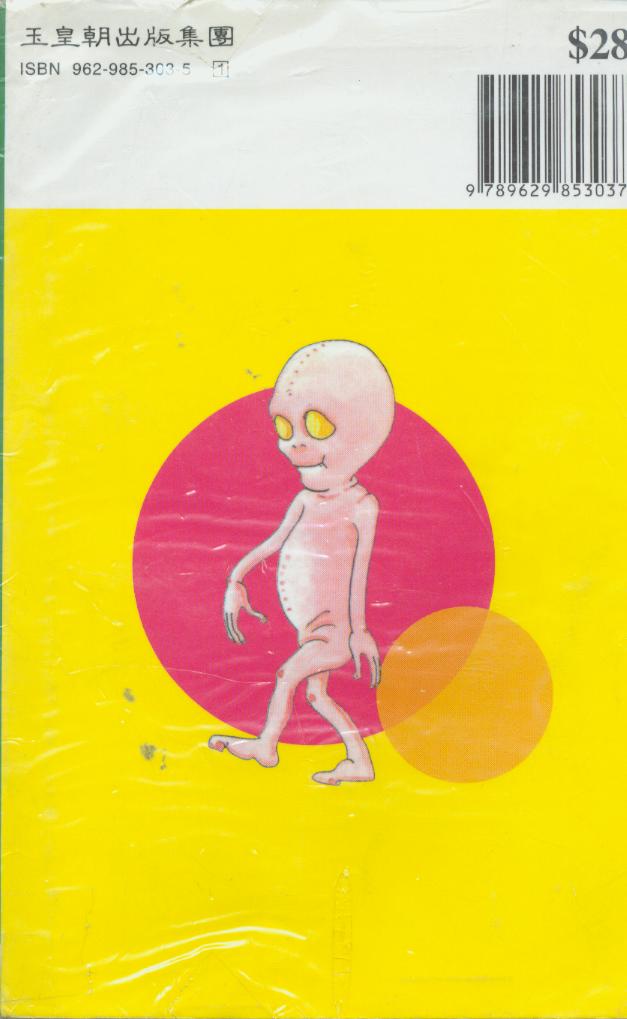 抓狂一族第21卷图