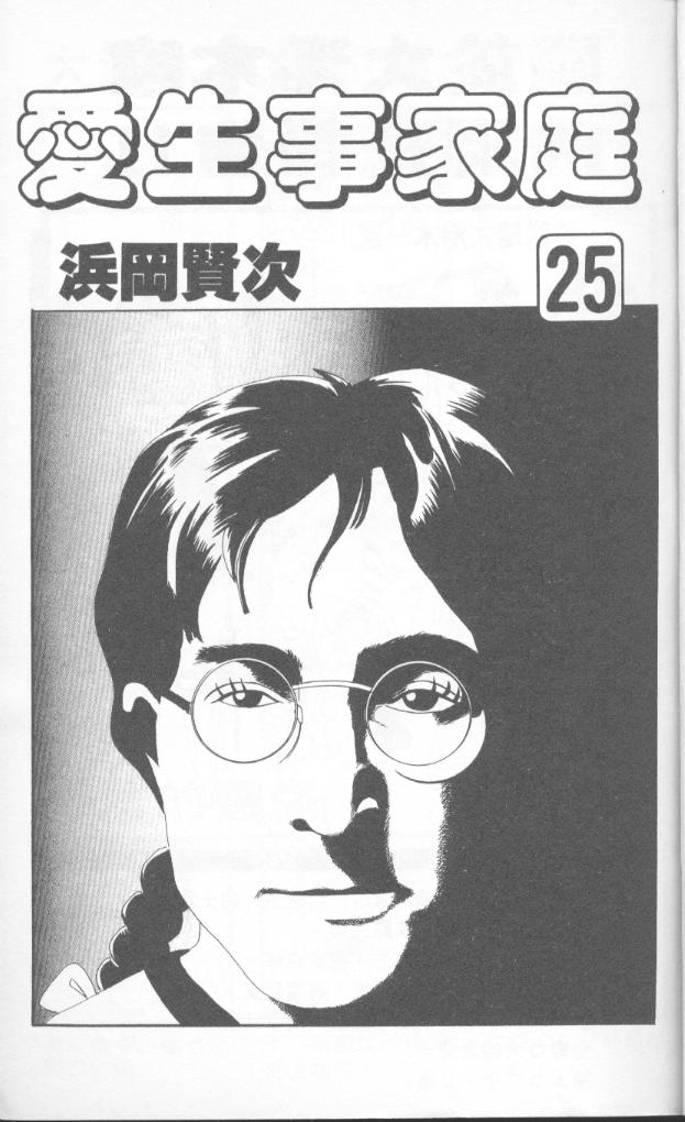 抓狂一族第25卷图