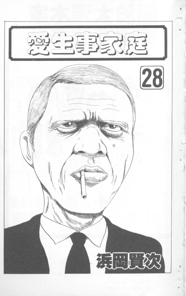 抓狂一族第28卷图