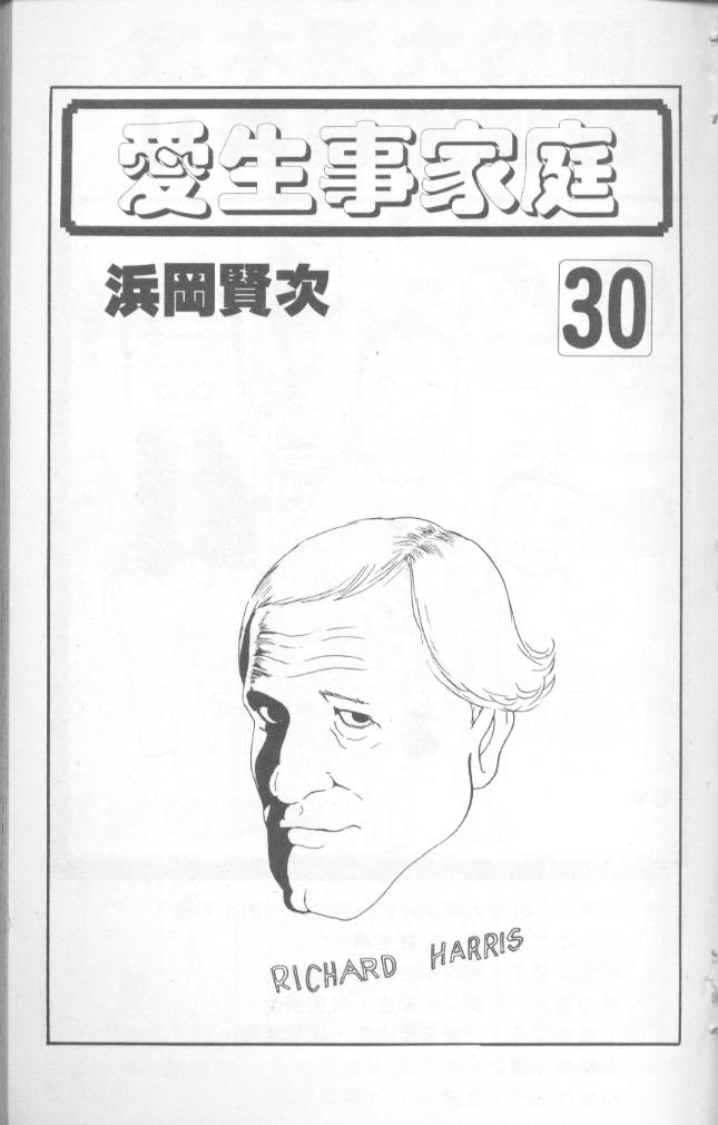 抓狂一族第30卷图