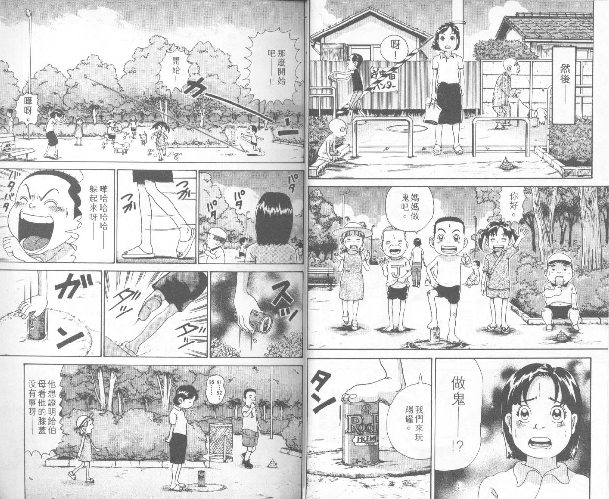 抓狂一族第30卷图