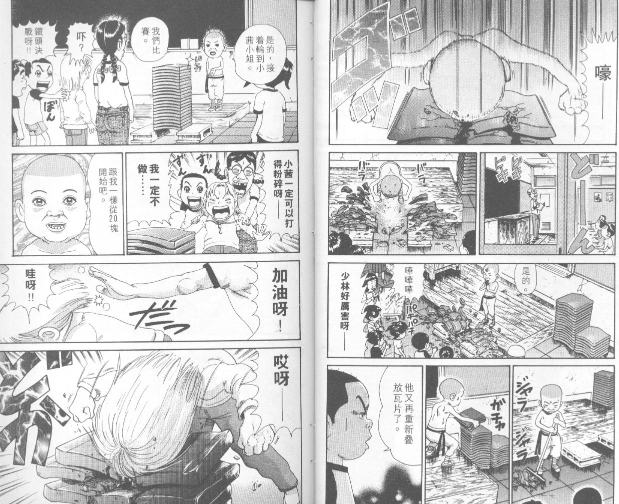 抓狂一族第31卷图