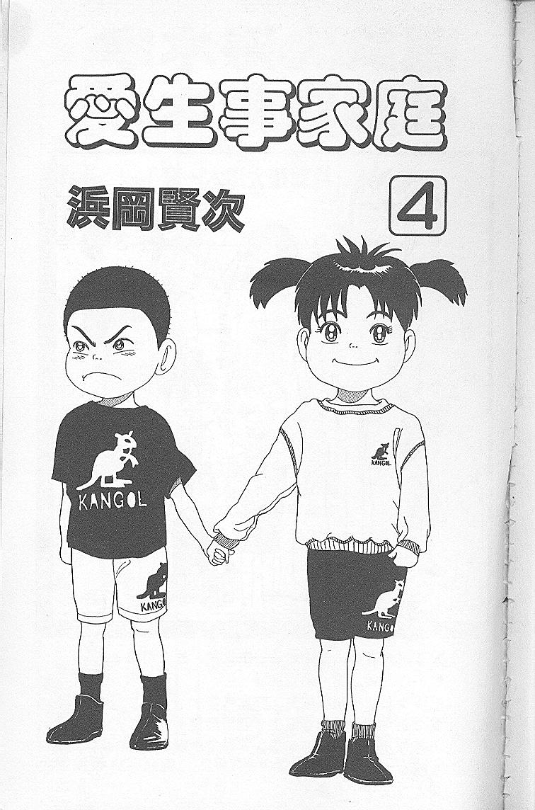 抓狂一族第4卷图