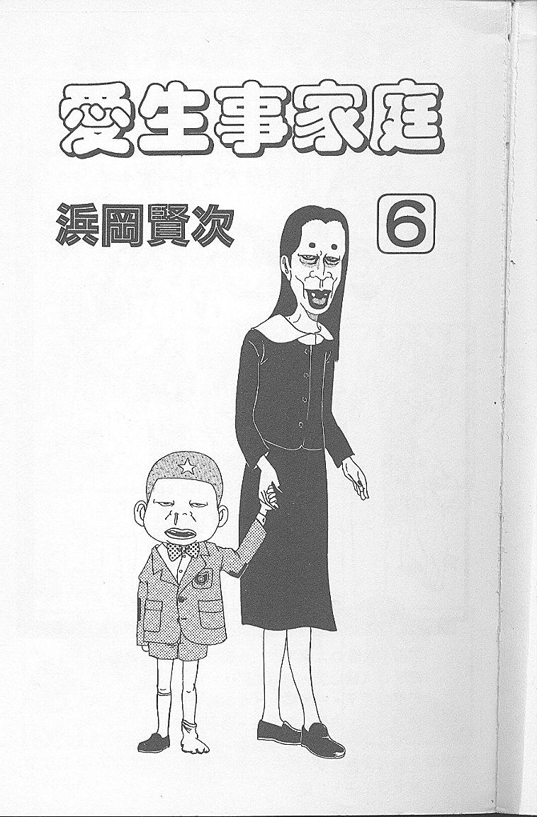 抓狂一族第6卷图