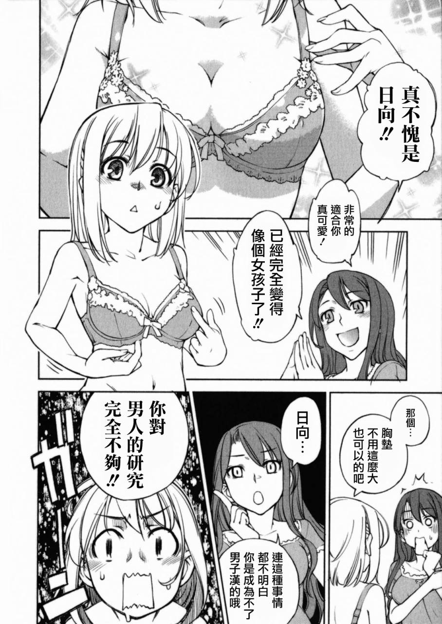 左轮公主(♂)番外01图