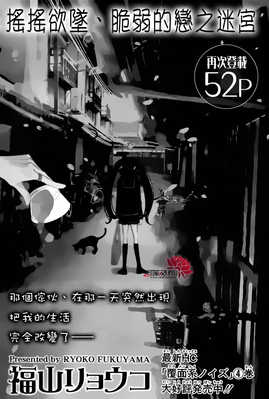 坠落果子冻全1话图