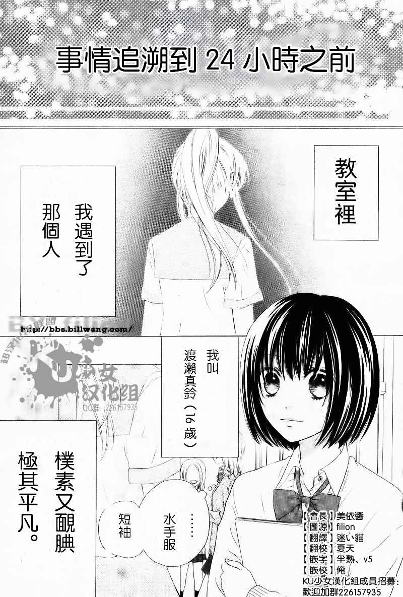 真铃和幽灵第1话图