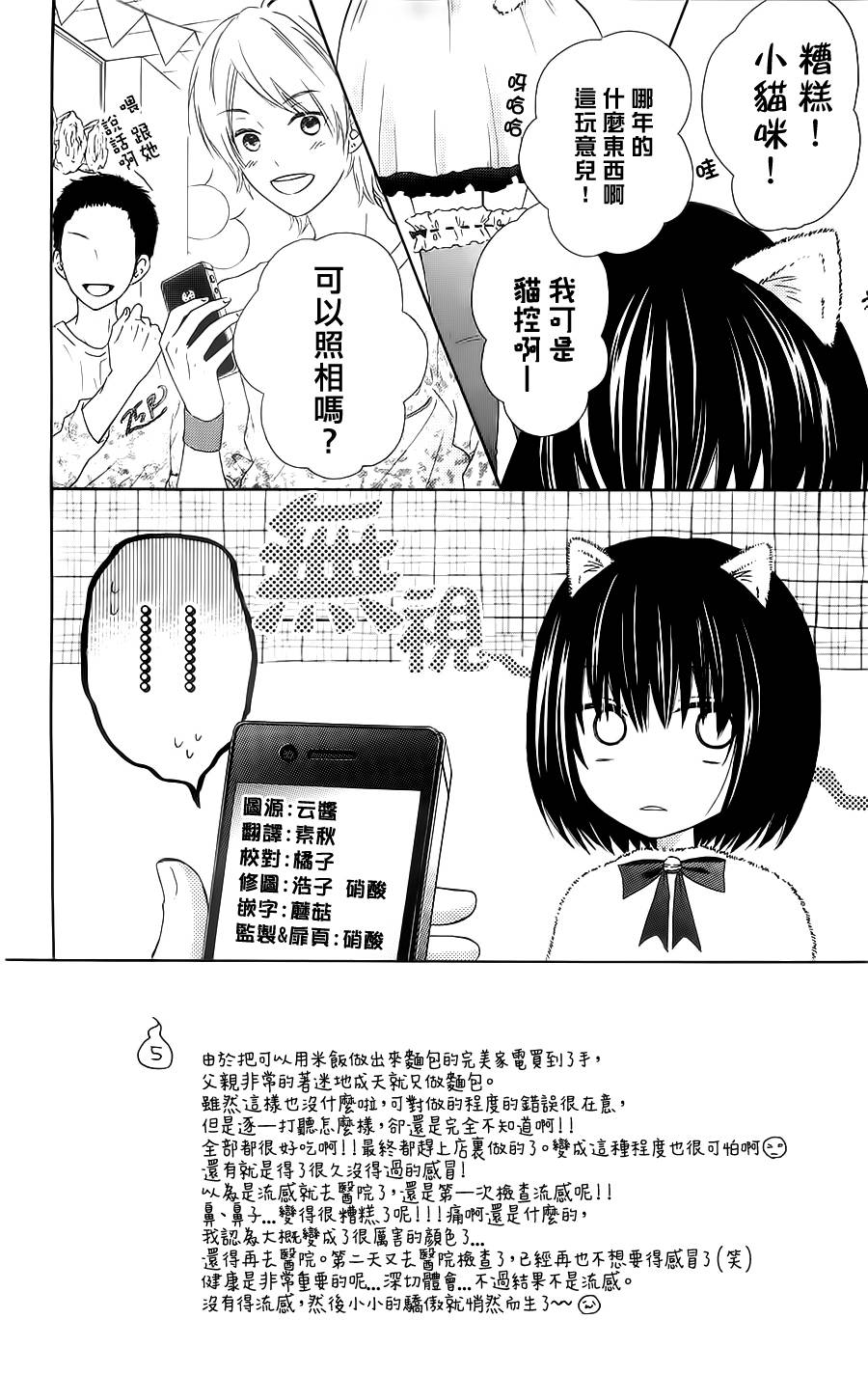 真铃和幽灵第12话图