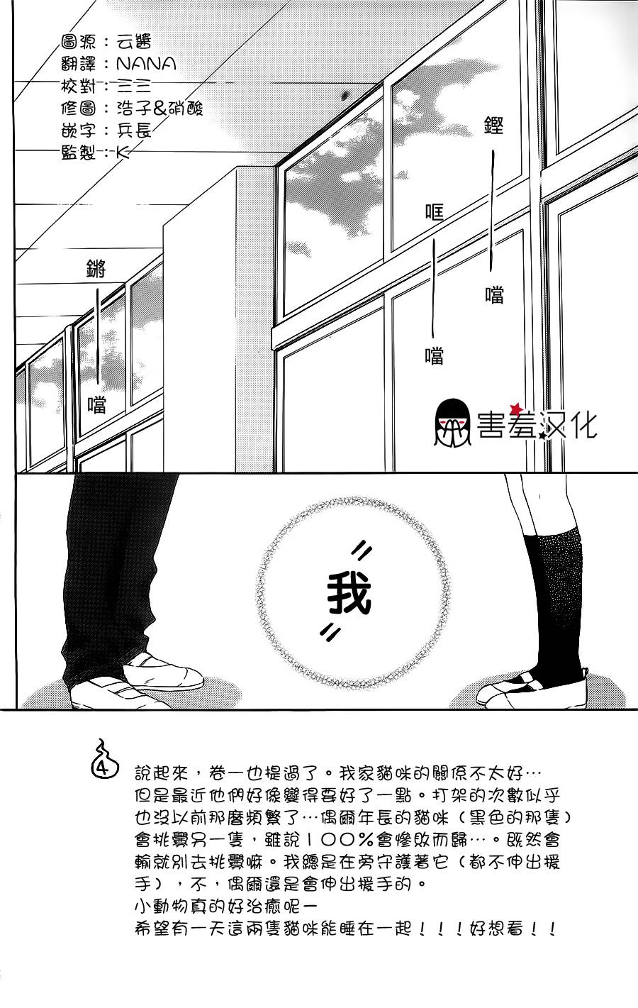 真铃和幽灵第18话图