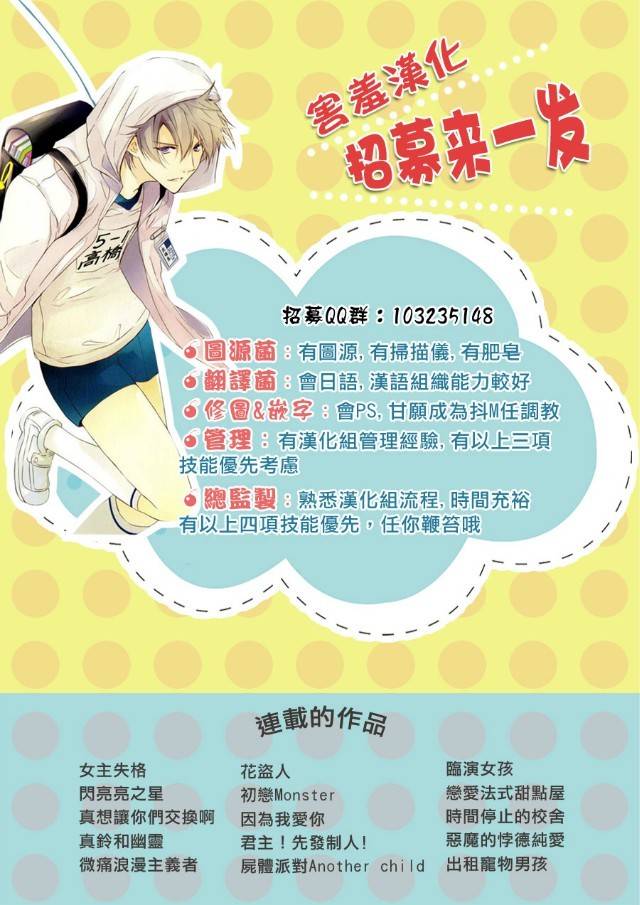 真铃和幽灵第20话图