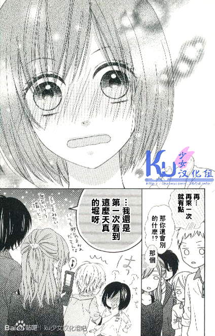 真铃和幽灵第3话图