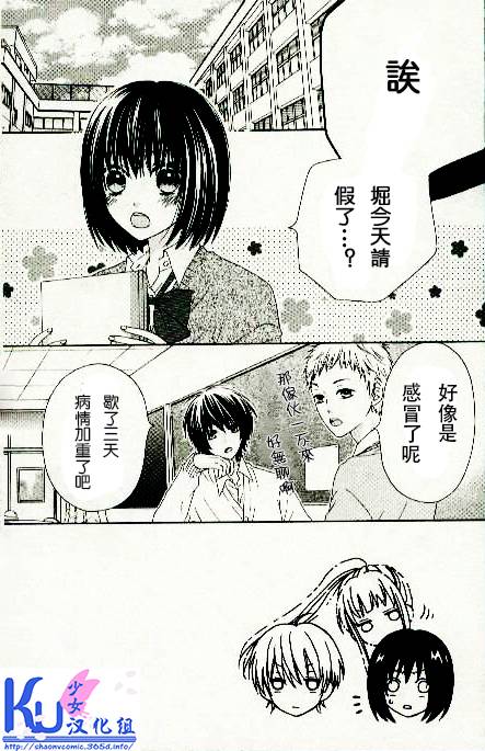 真铃和幽灵第5话图