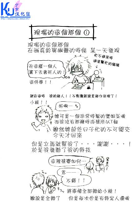 真铃和幽灵第5话图