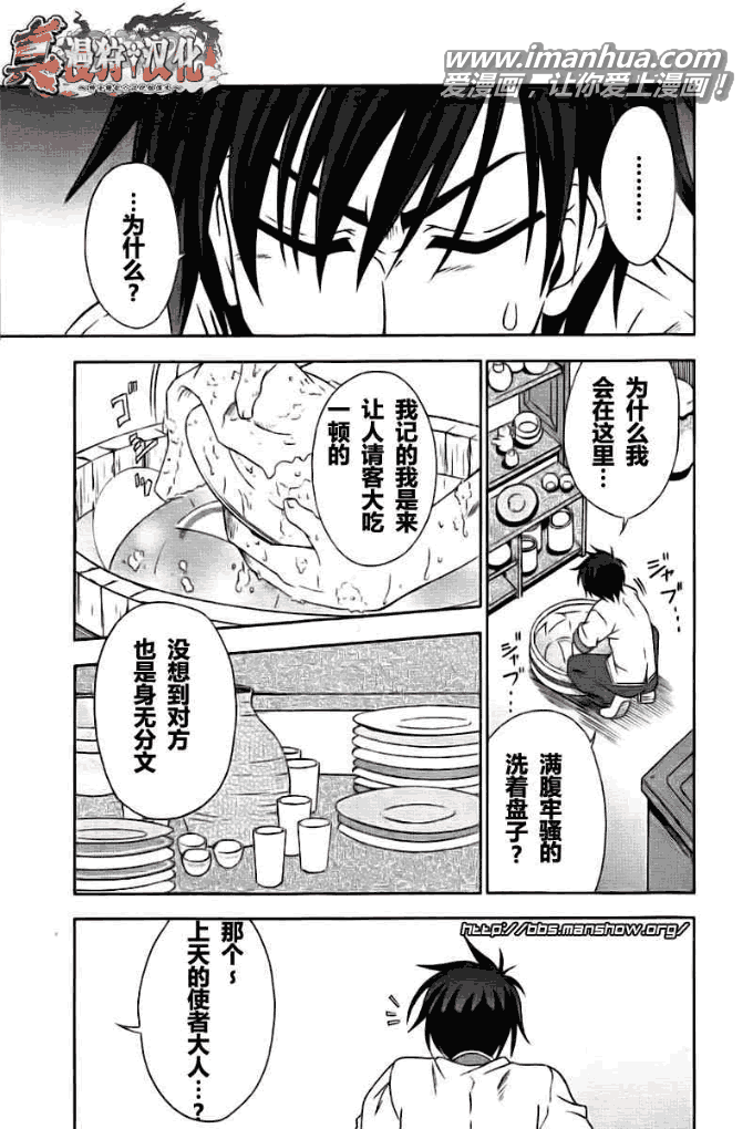 真恋姬无双第1话图