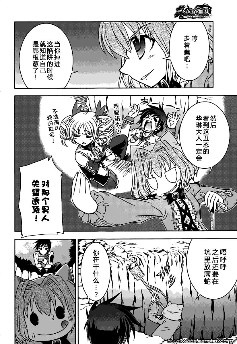 真恋姬无双第10话图