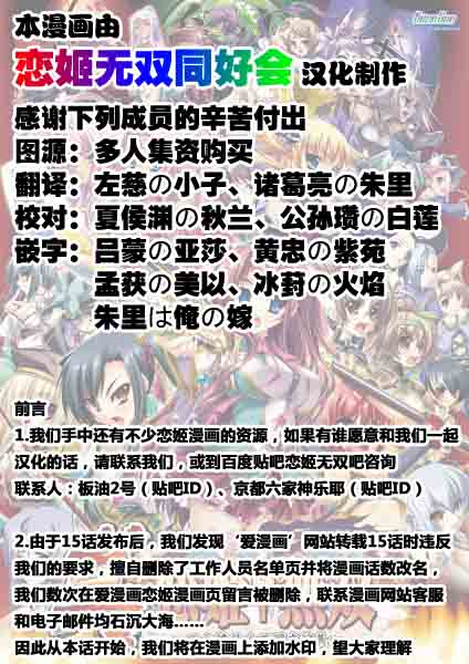 真恋姬无双第16话图