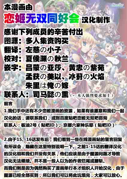 真恋姬无双第17话图