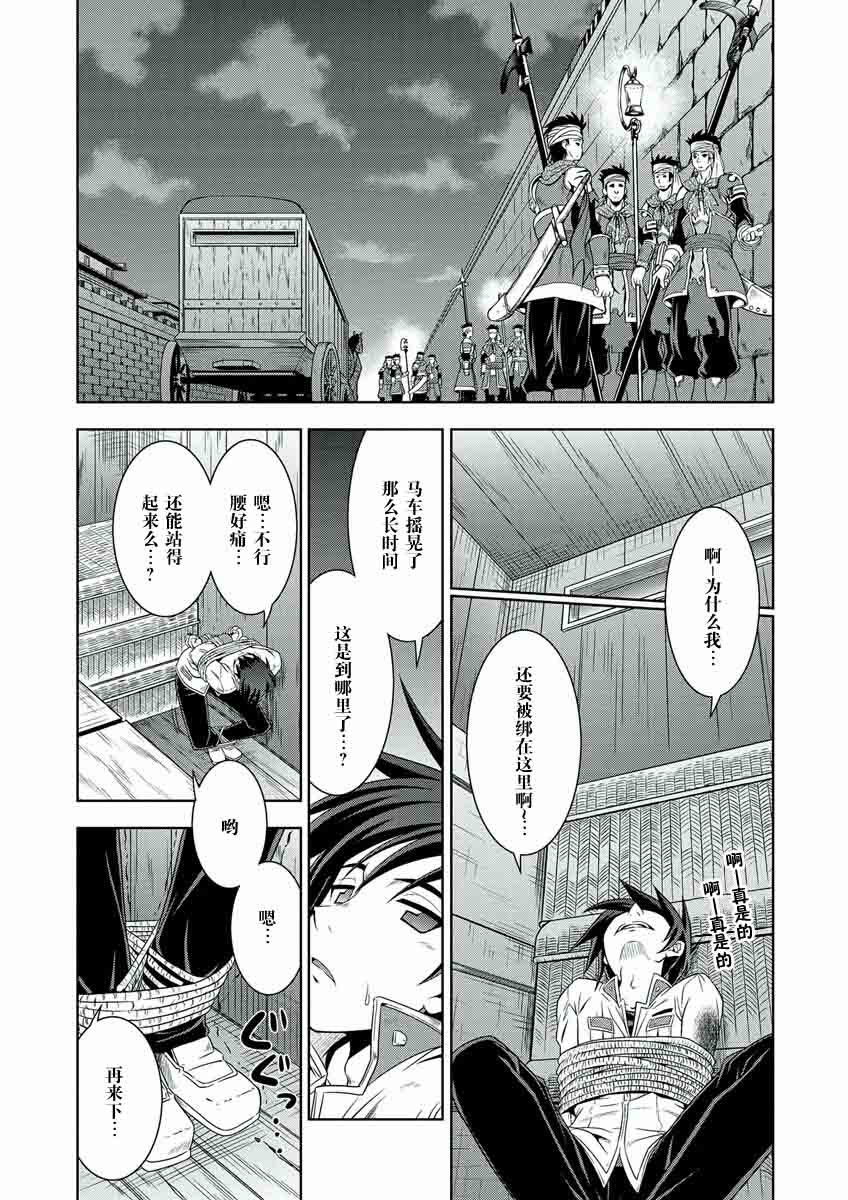 真恋姬无双第17话图