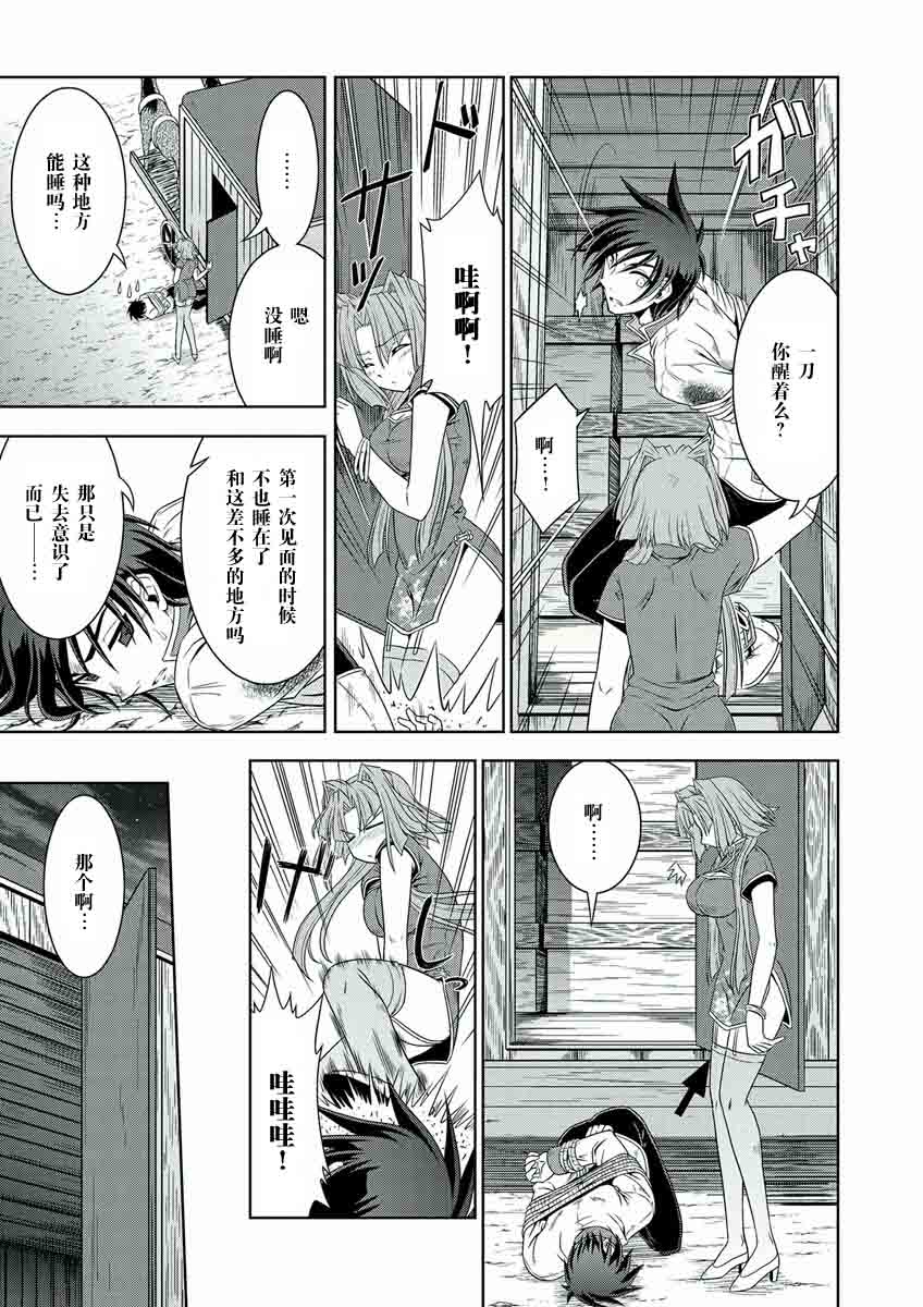 真恋姬无双第17话图