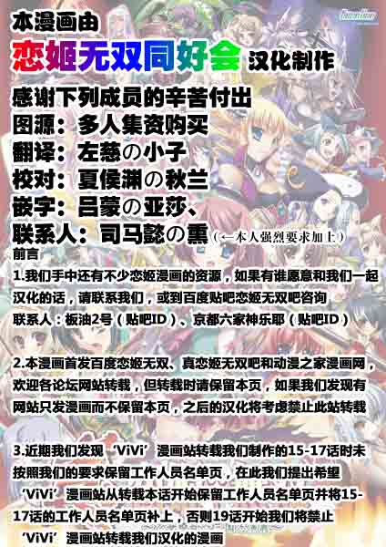 真恋姬无双第18话图