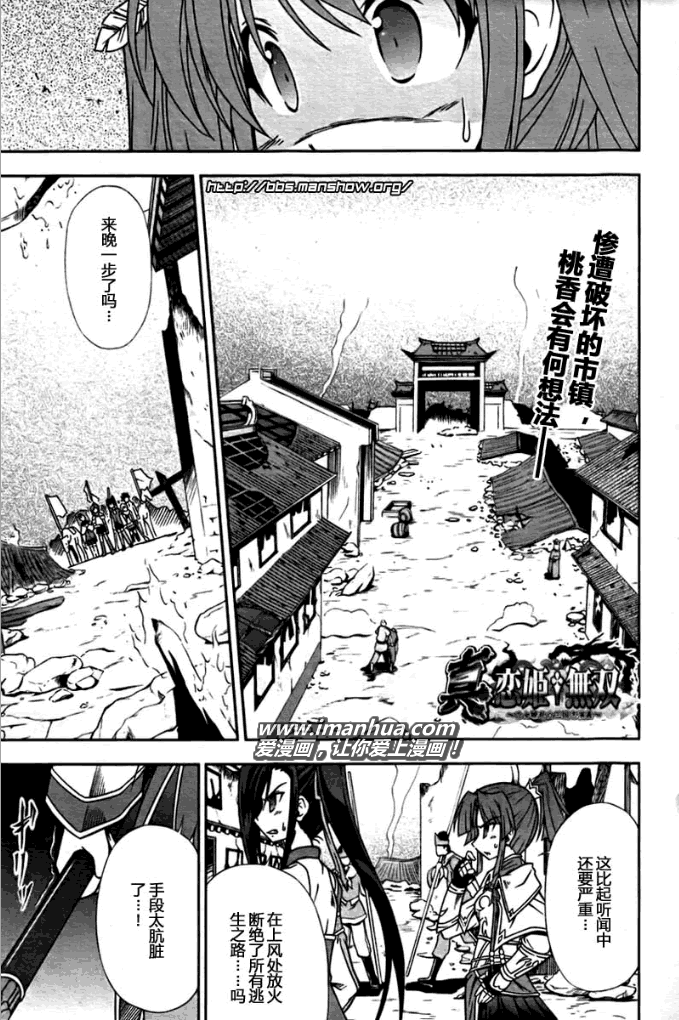 真恋姬无双第2话图