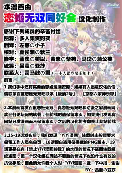 真恋姬无双第20话图