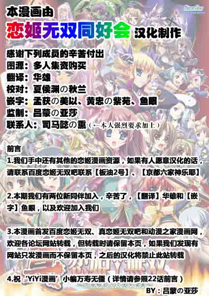 真恋姬无双第23话图