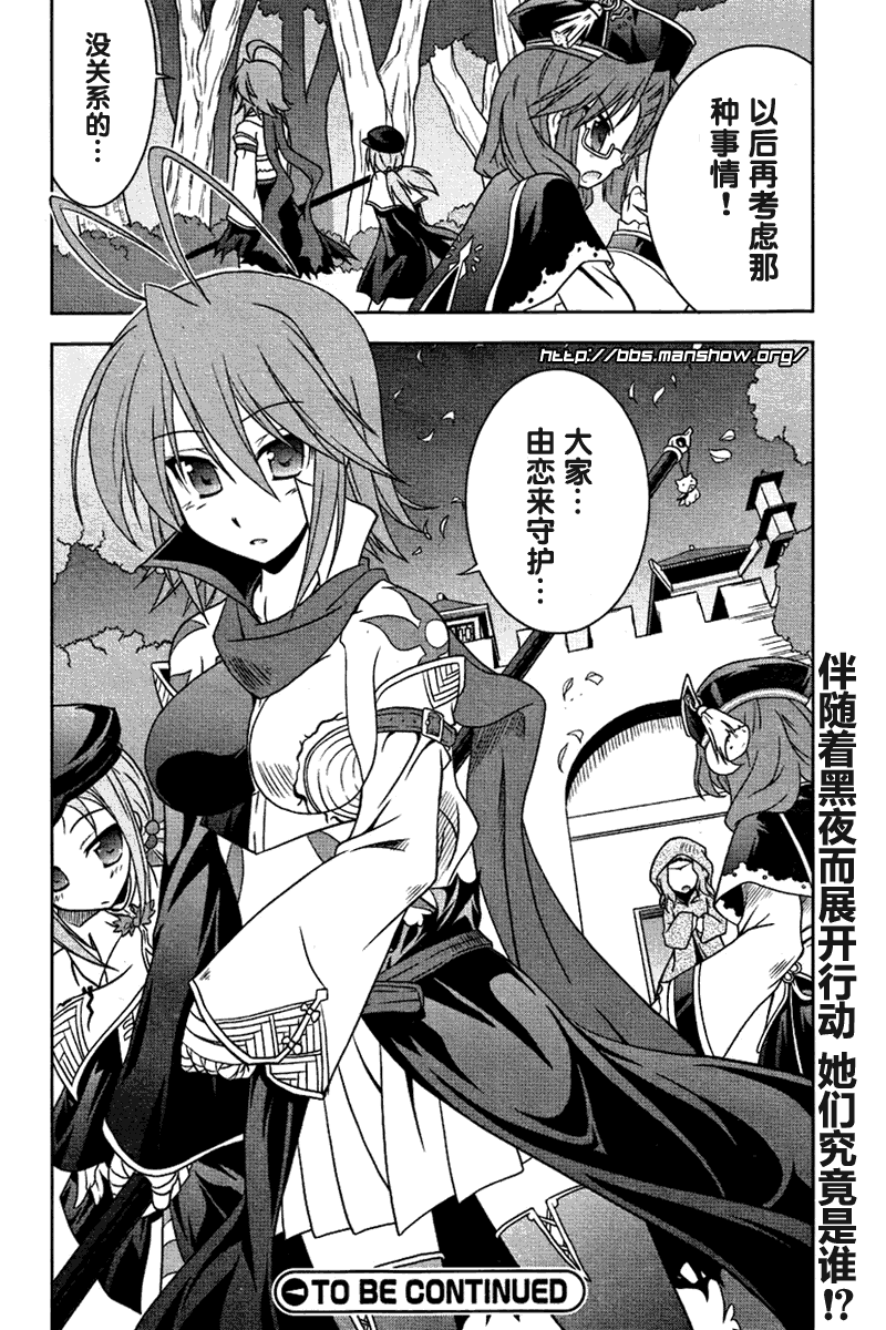 真恋姬无双第4话图