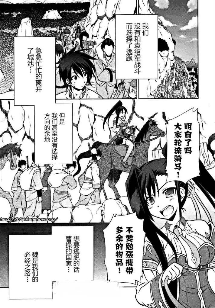 真恋姬无双第6话图