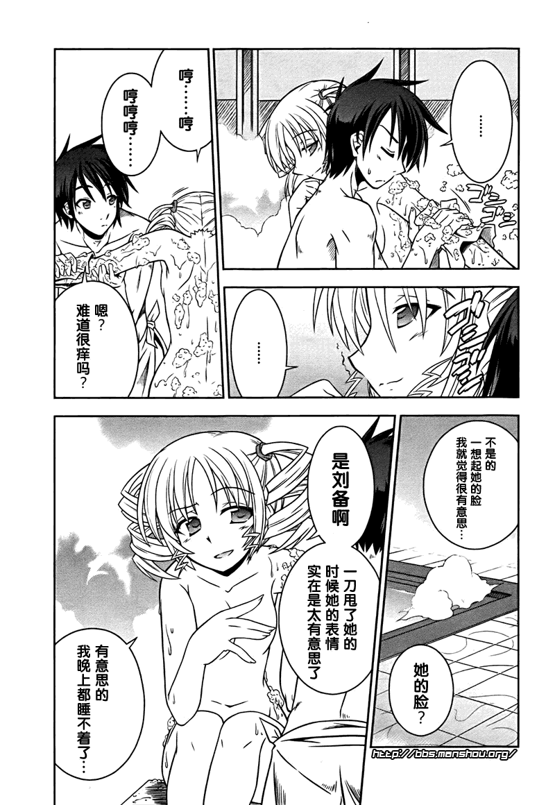 真恋姬无双第8话图