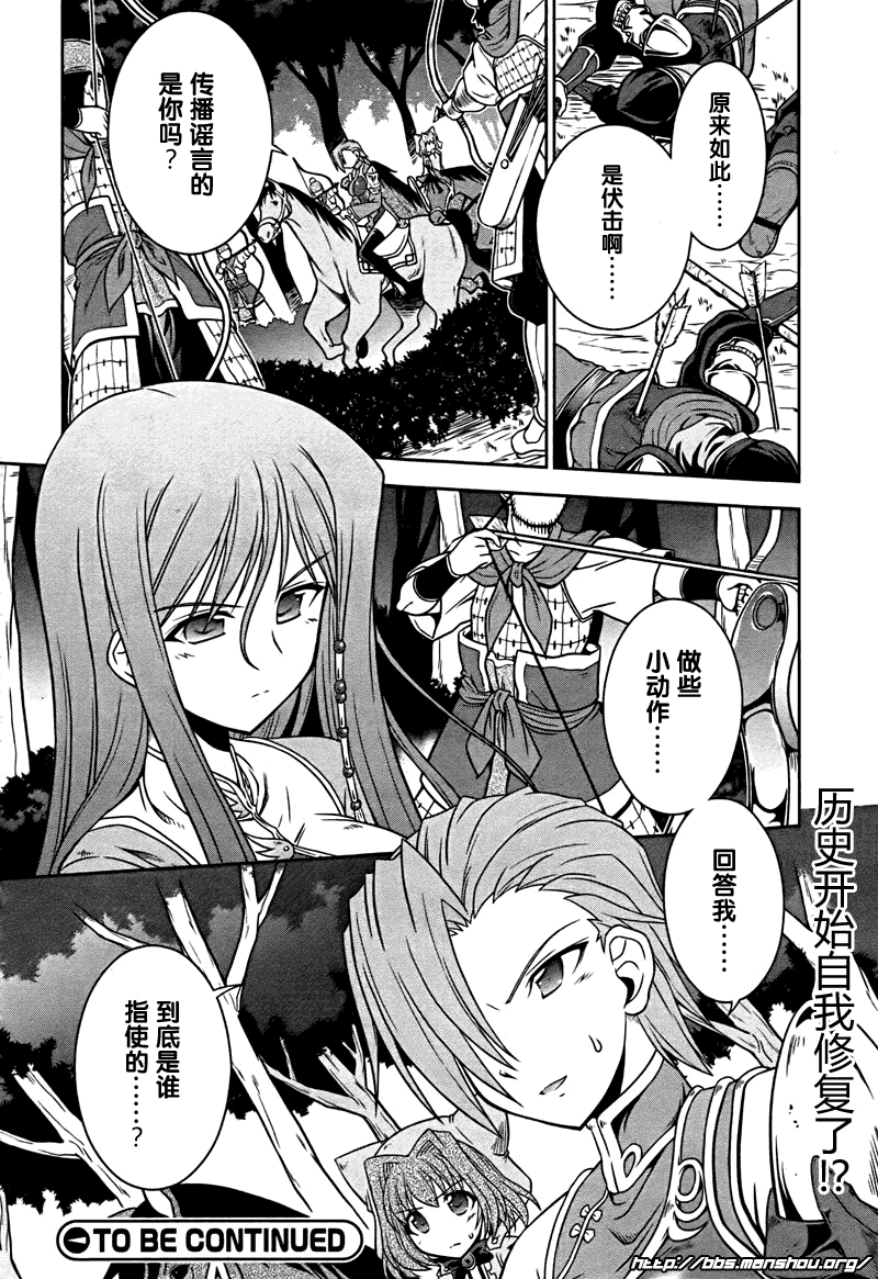 真恋姬无双第8话图