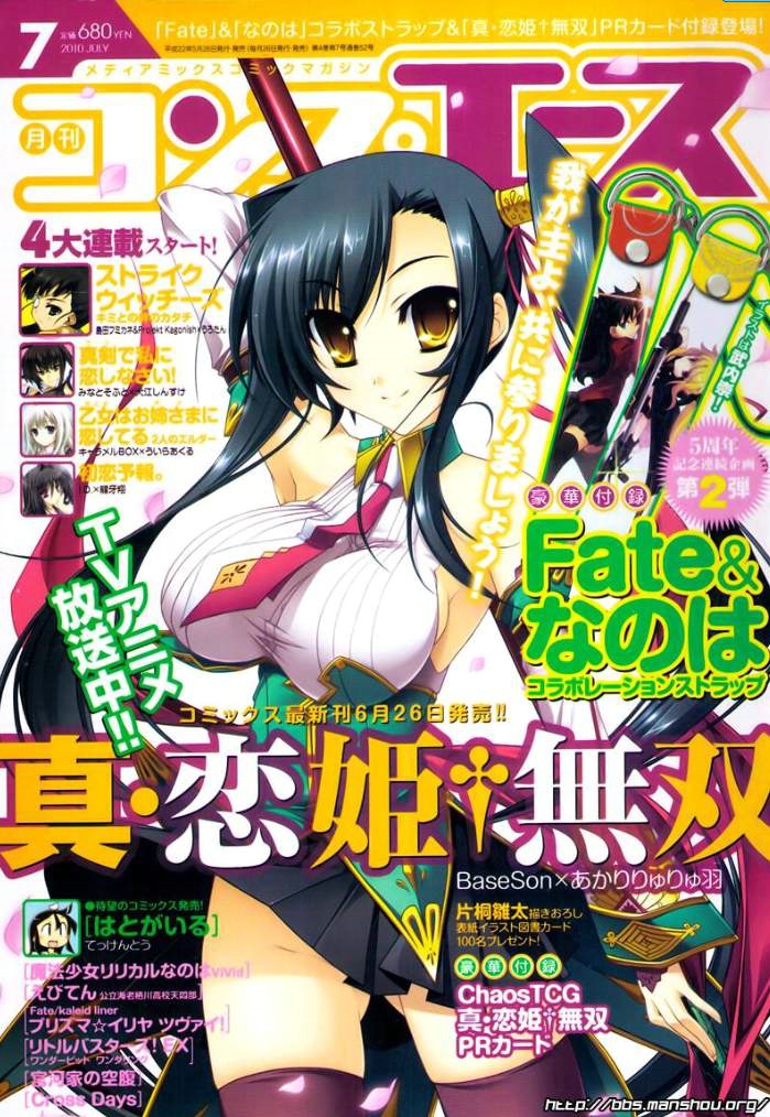 真恋姬无双第9话图