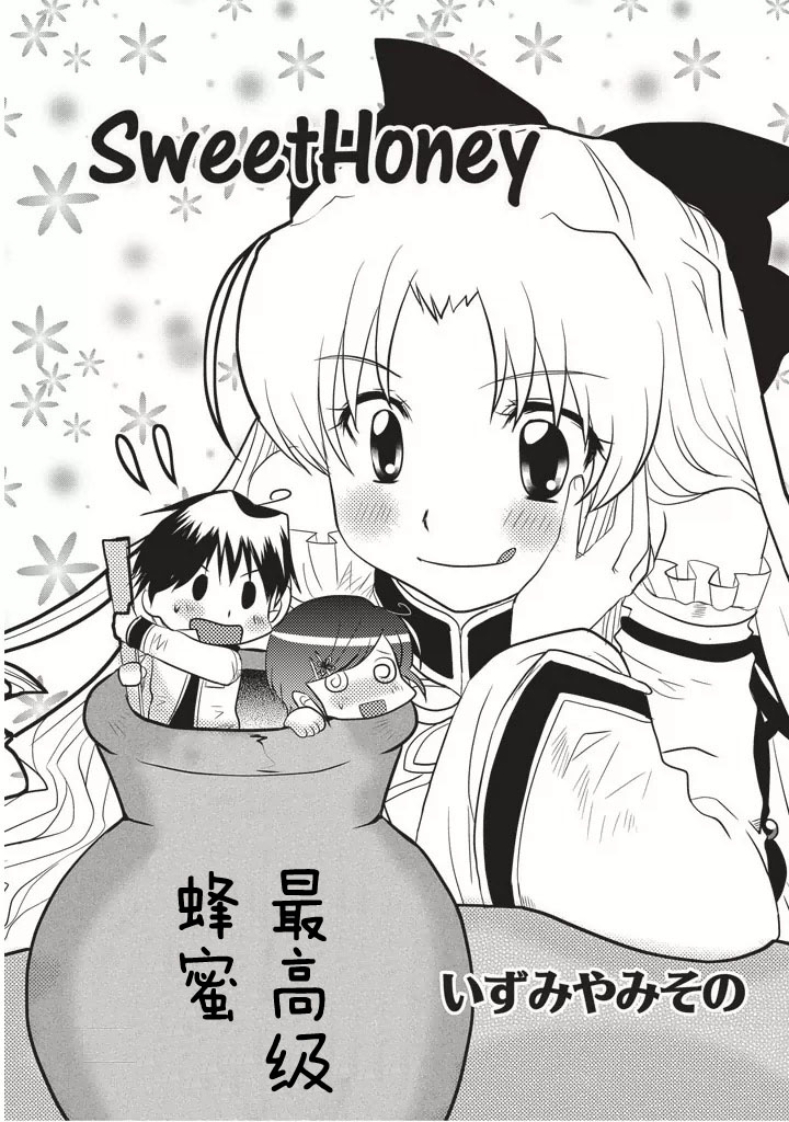 真恋姬无双～萌将传～第1卷14图