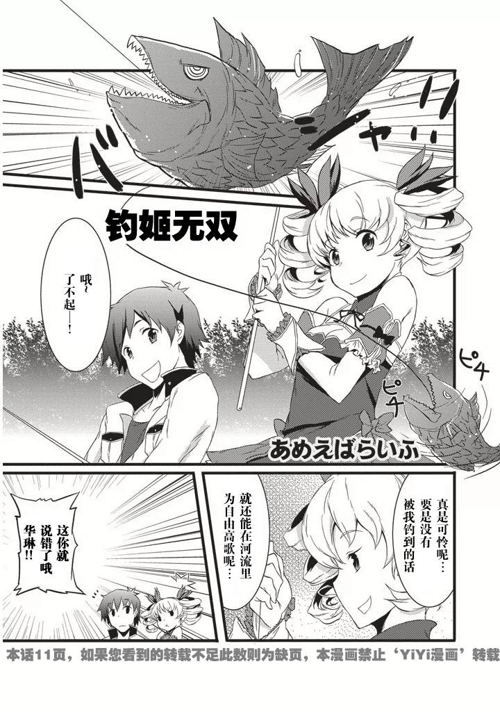 真恋姬无双～萌将传～第1卷02图